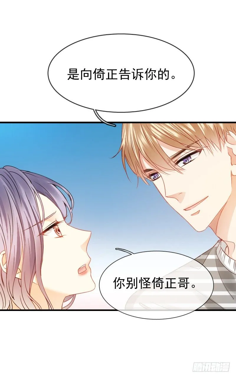 你还要这样继续任性下去吗... 第41页