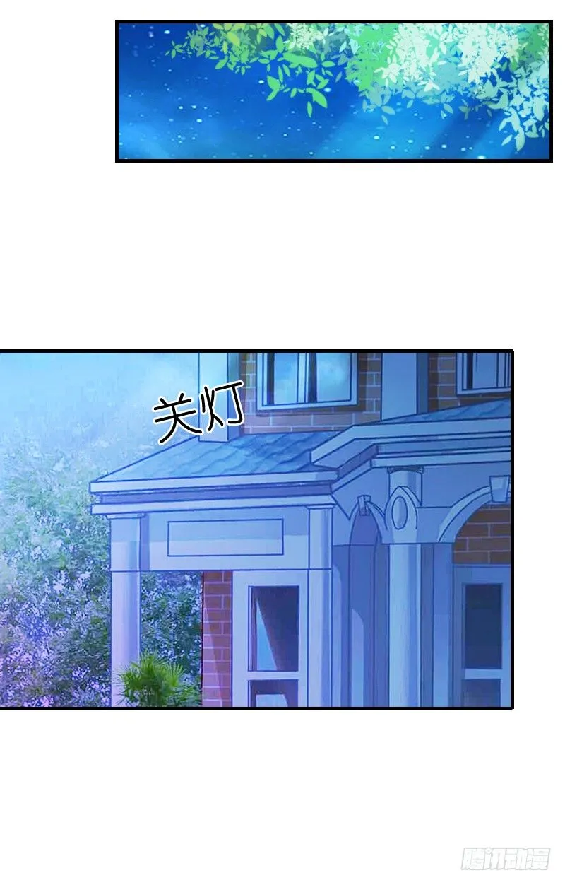 你还要这样继续任性下去吗... 第51页