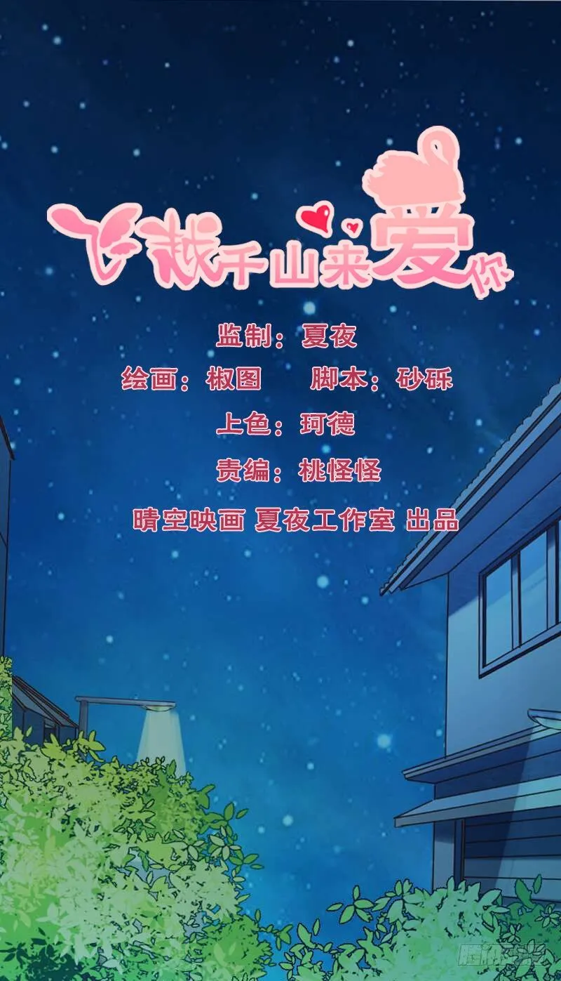 师父你在干嘛呢 第1页