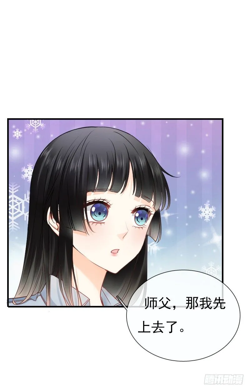 师父你在干嘛呢 第6页