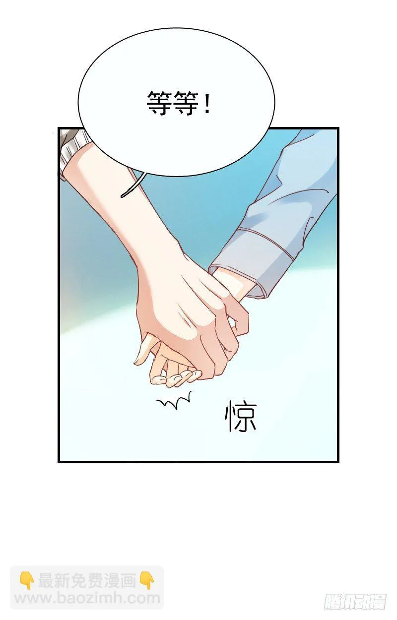 师父你在干嘛呢 第7页