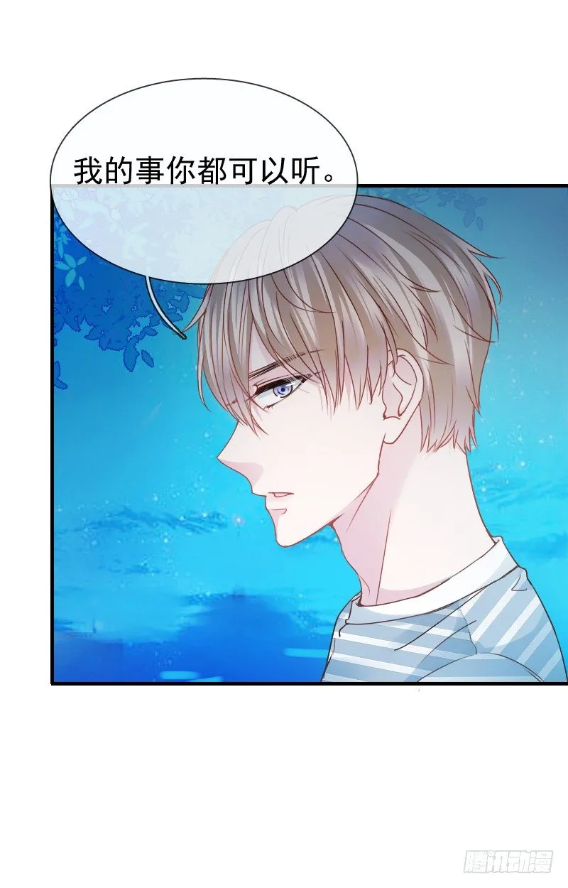 师父你在干嘛呢 第8页