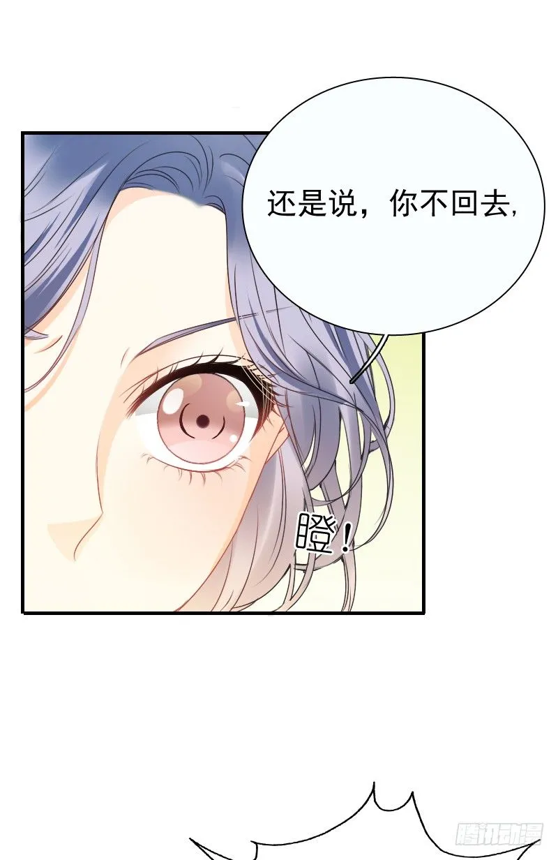 师父你在干嘛呢 第12页