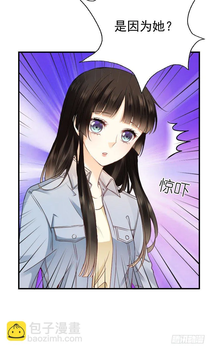 师父你在干嘛呢 第13页