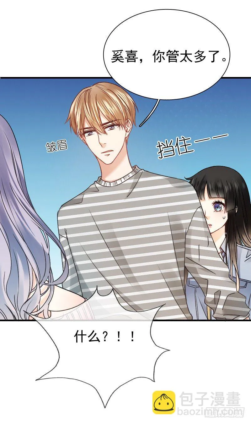 师父你在干嘛呢 第14页