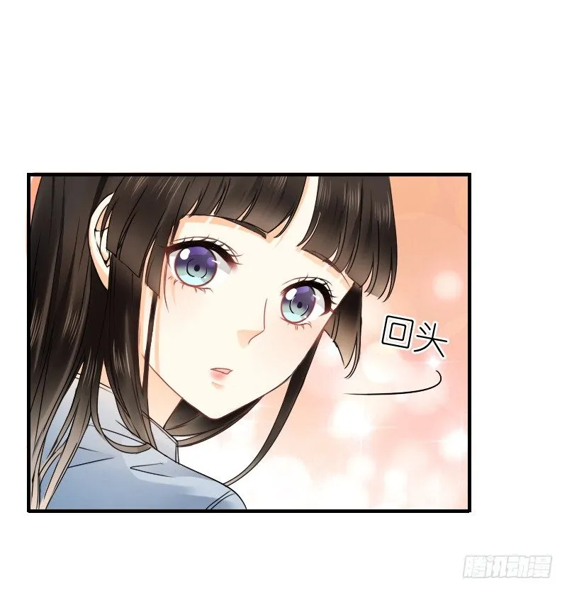 师父你在干嘛呢 第16页