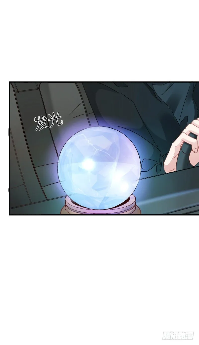 师父你在干嘛呢 第20页
