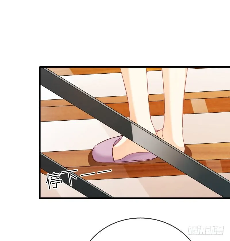 师父你在干嘛呢 第23页