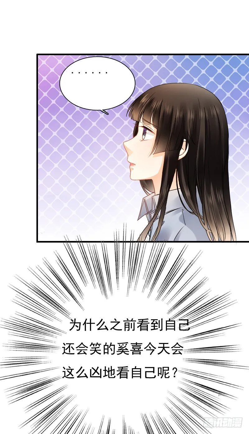 师父你在干嘛呢 第26页