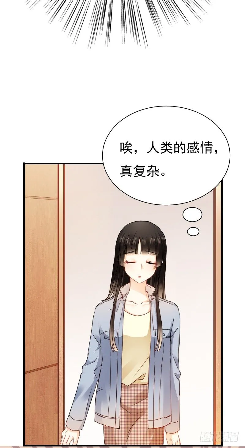 师父你在干嘛呢 第27页