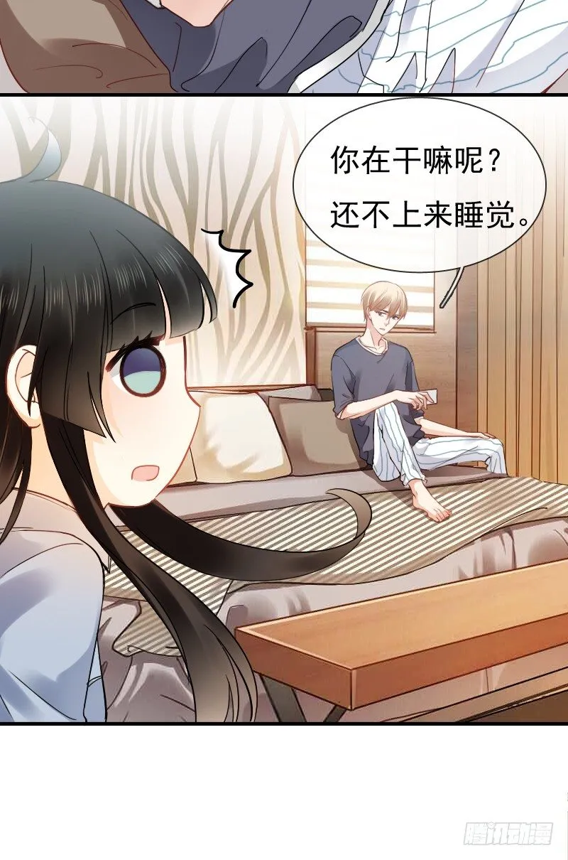 师父你在干嘛呢 第29页