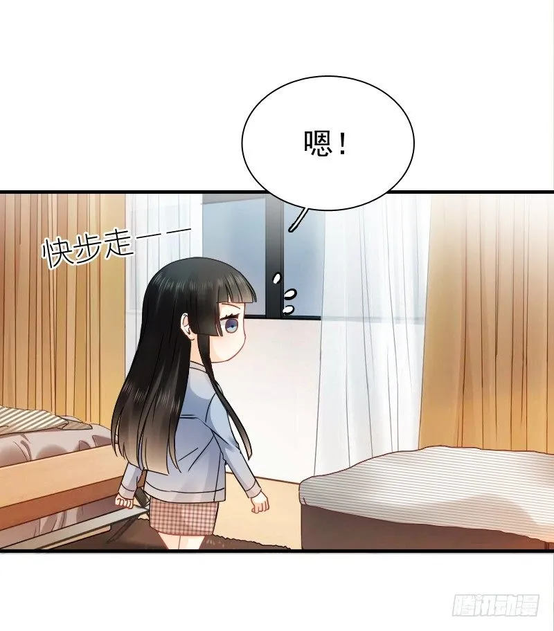 师父你在干嘛呢 第30页