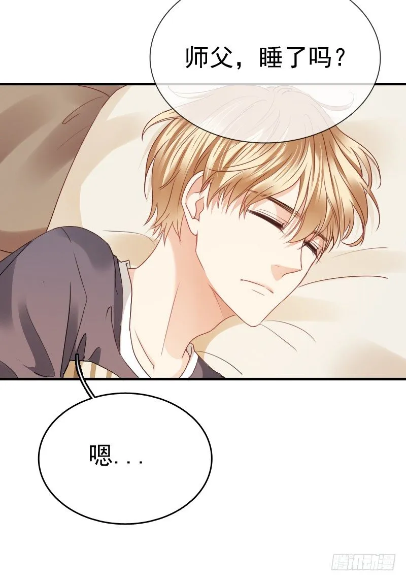 师父你在干嘛呢 第35页