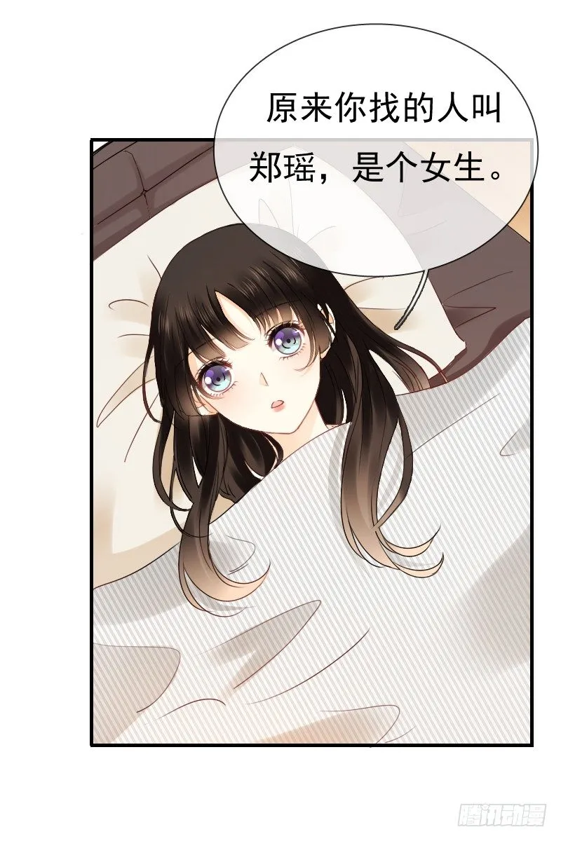 师父你在干嘛呢 第36页