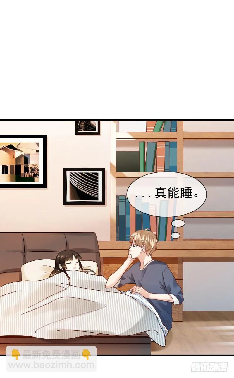 师父你在干嘛呢 第44页