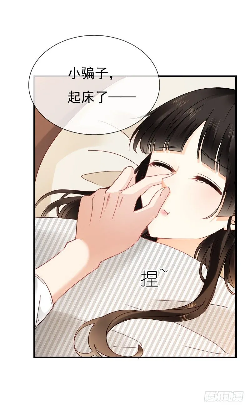 师父你在干嘛呢 第45页