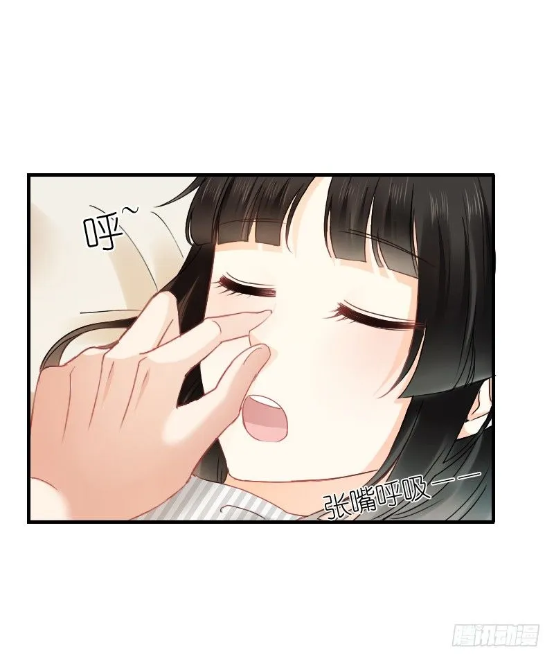 师父你在干嘛呢 第46页
