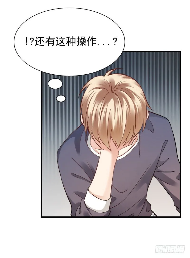 师父你在干嘛呢 第48页