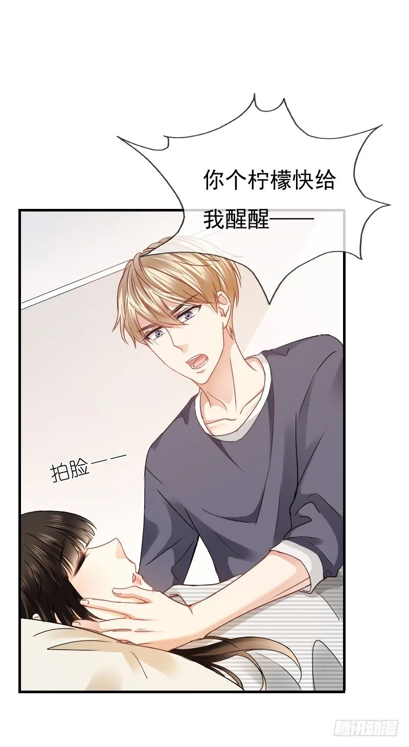 师父你在干嘛呢 第49页
