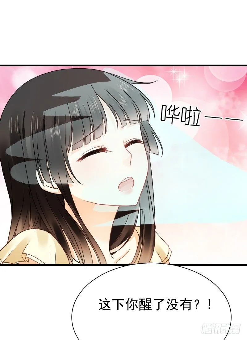 师父你在干嘛呢 第54页