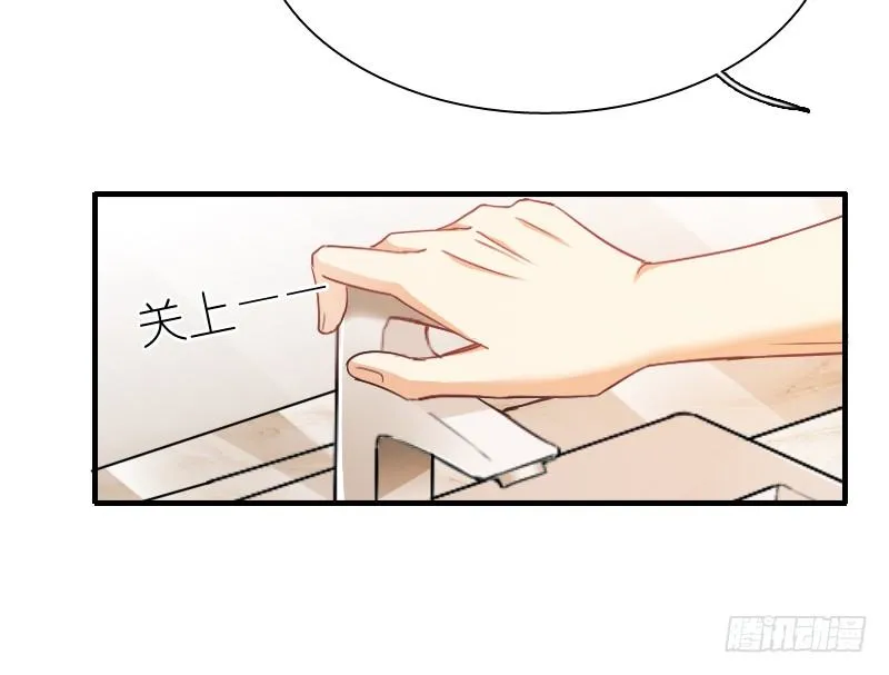 师父你在干嘛呢 第55页