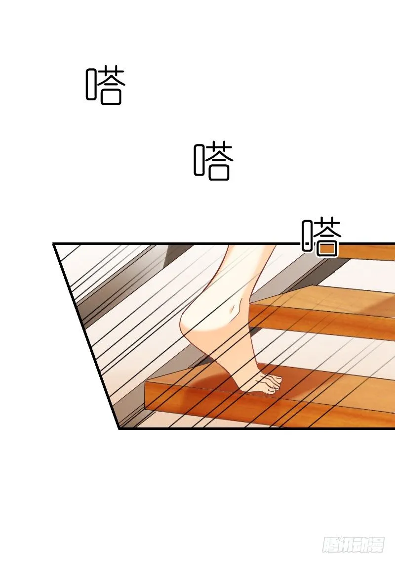 师父你在干嘛呢 第61页