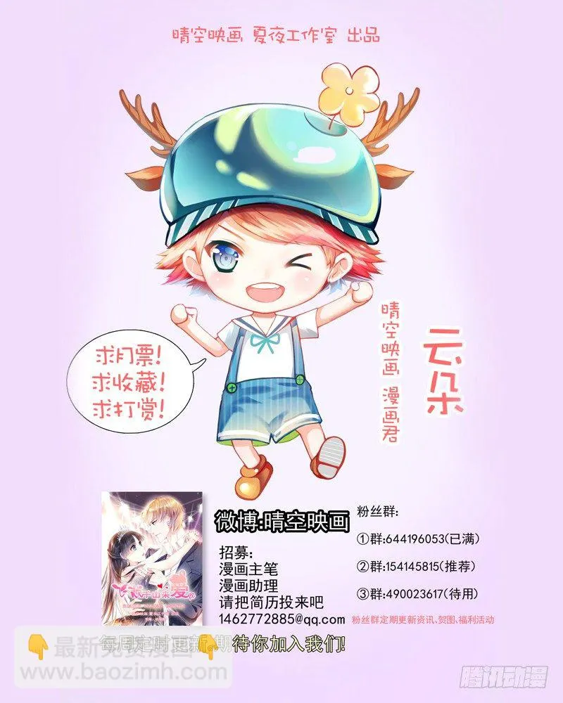 师父你在干嘛呢 第69页
