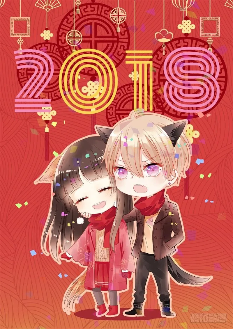 师父你在干嘛呢 第70页