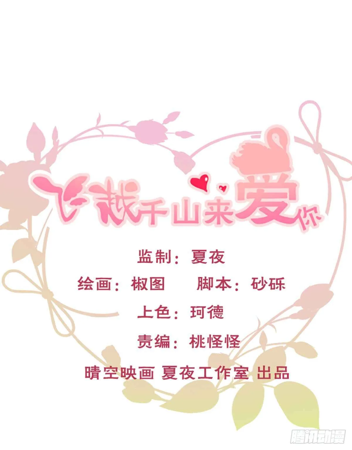 人类的感情真复杂 第1页