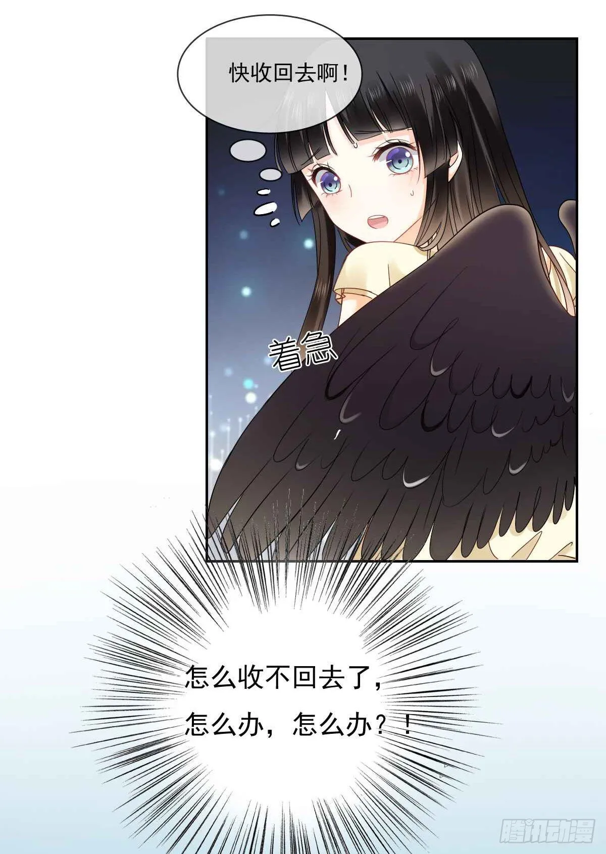 人类的感情真复杂 第5页