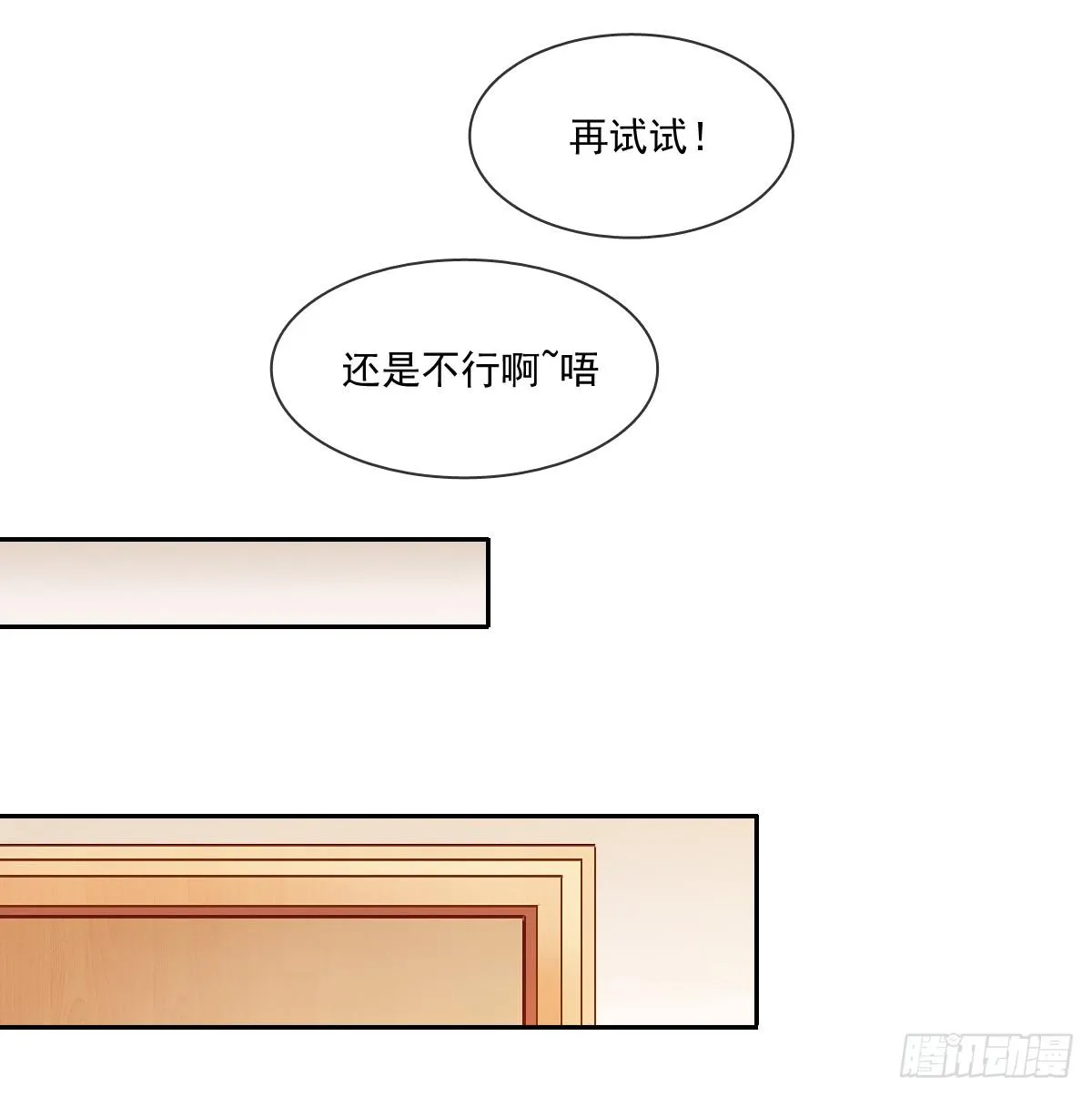 人类的感情真复杂 第7页