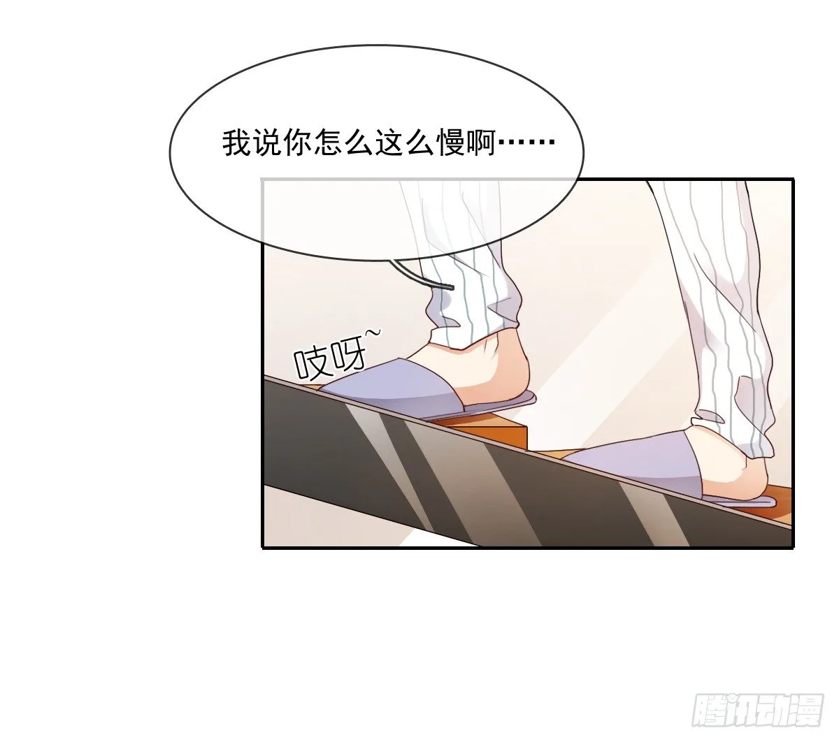 人类的感情真复杂 第8页