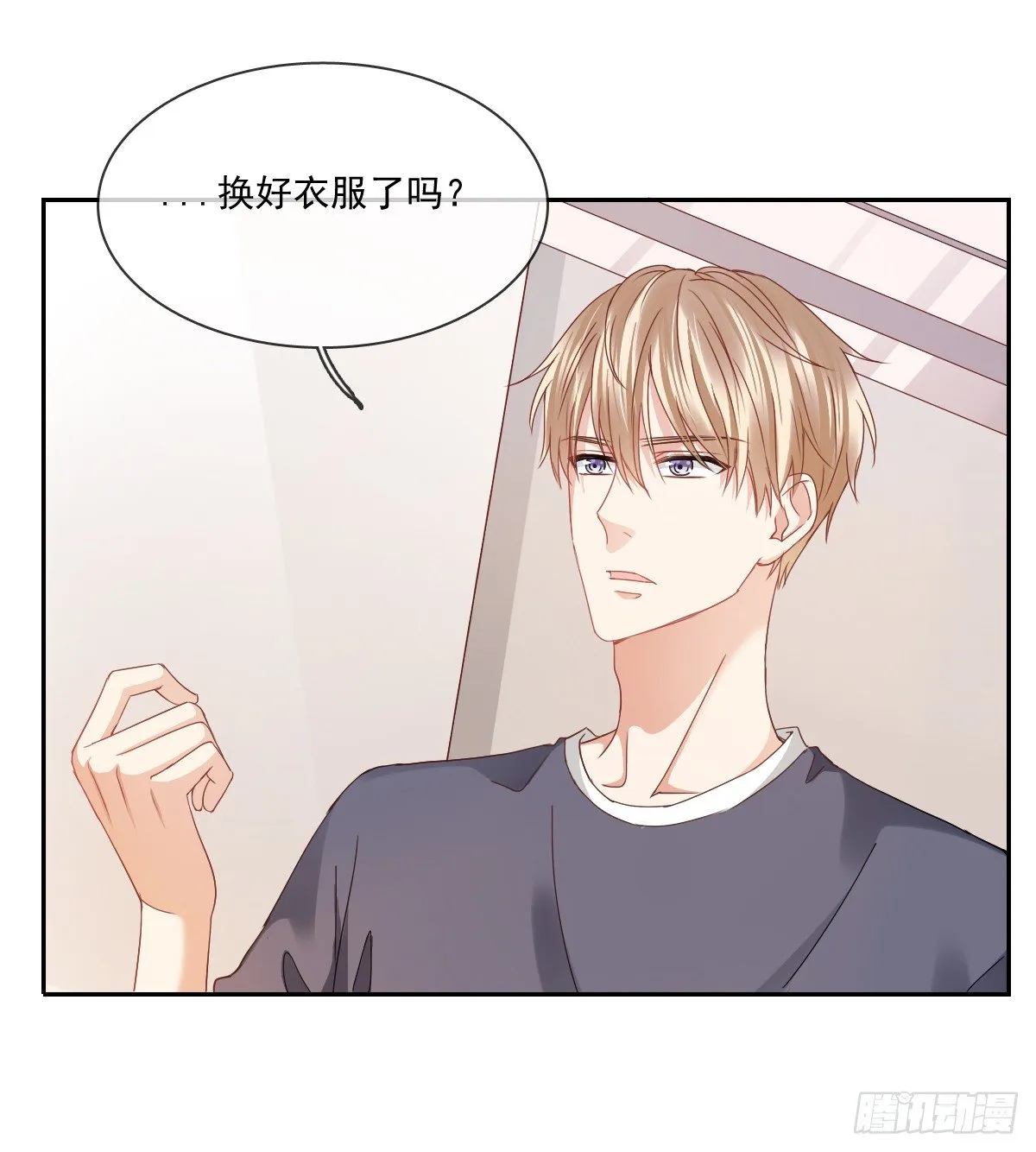 人类的感情真复杂 第11页