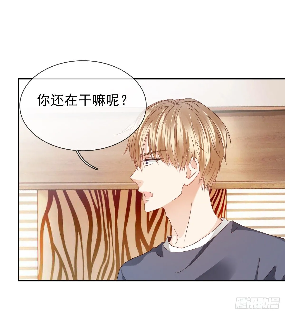 人类的感情真复杂 第17页