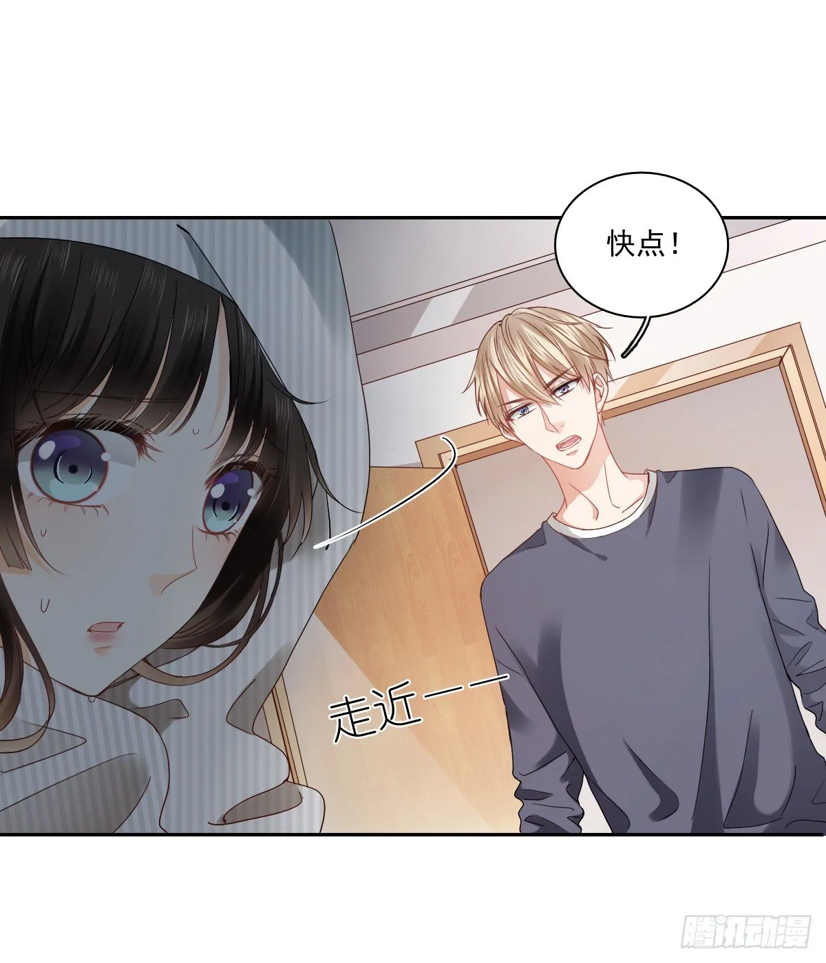 人类的感情真复杂 第18页