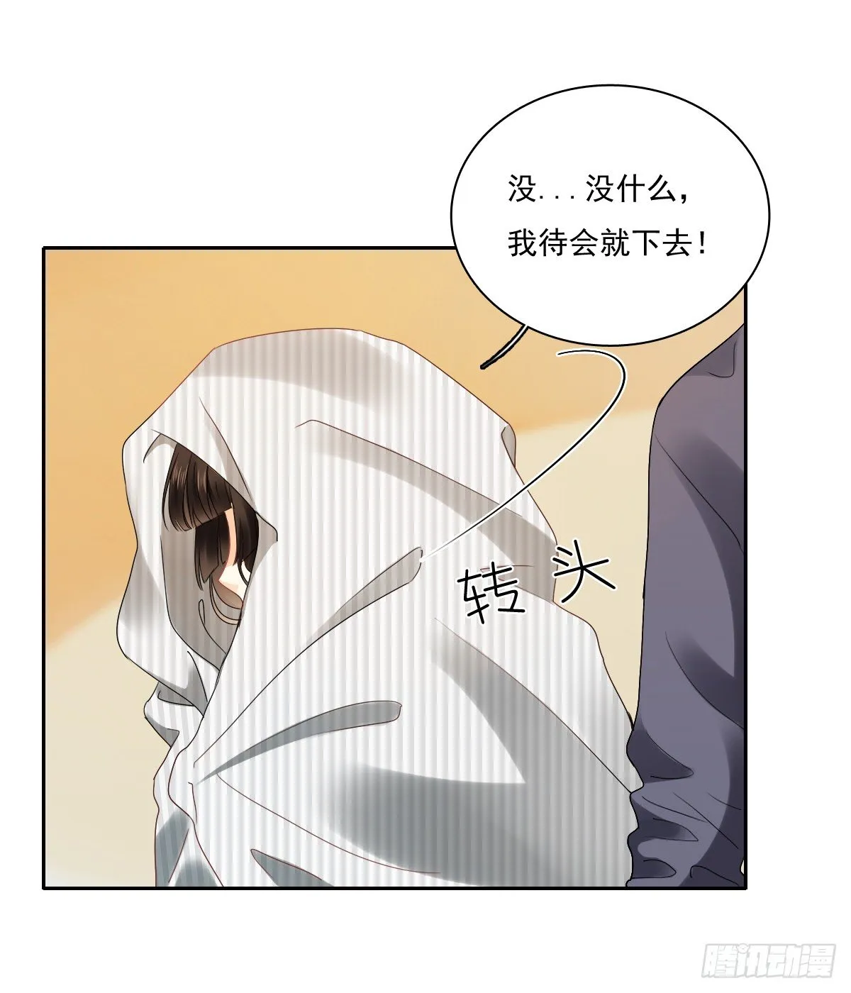 人类的感情真复杂 第22页