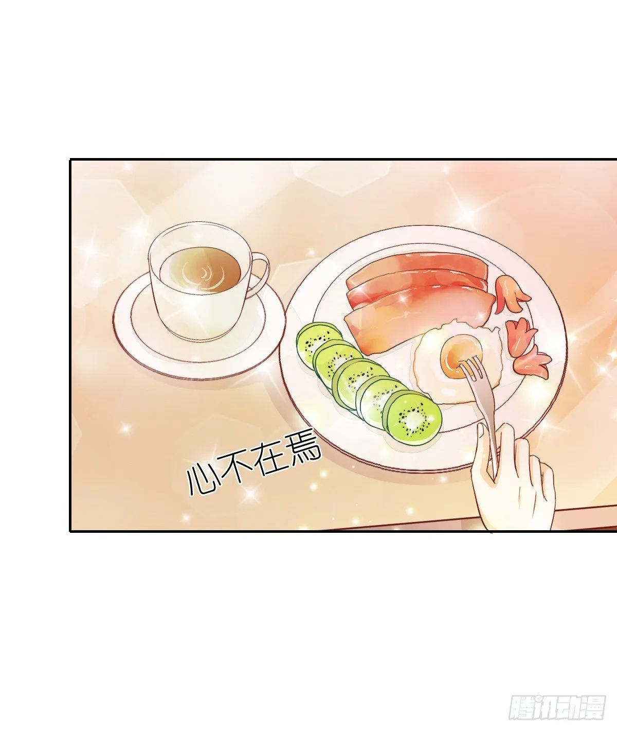 人类的感情真复杂 第39页