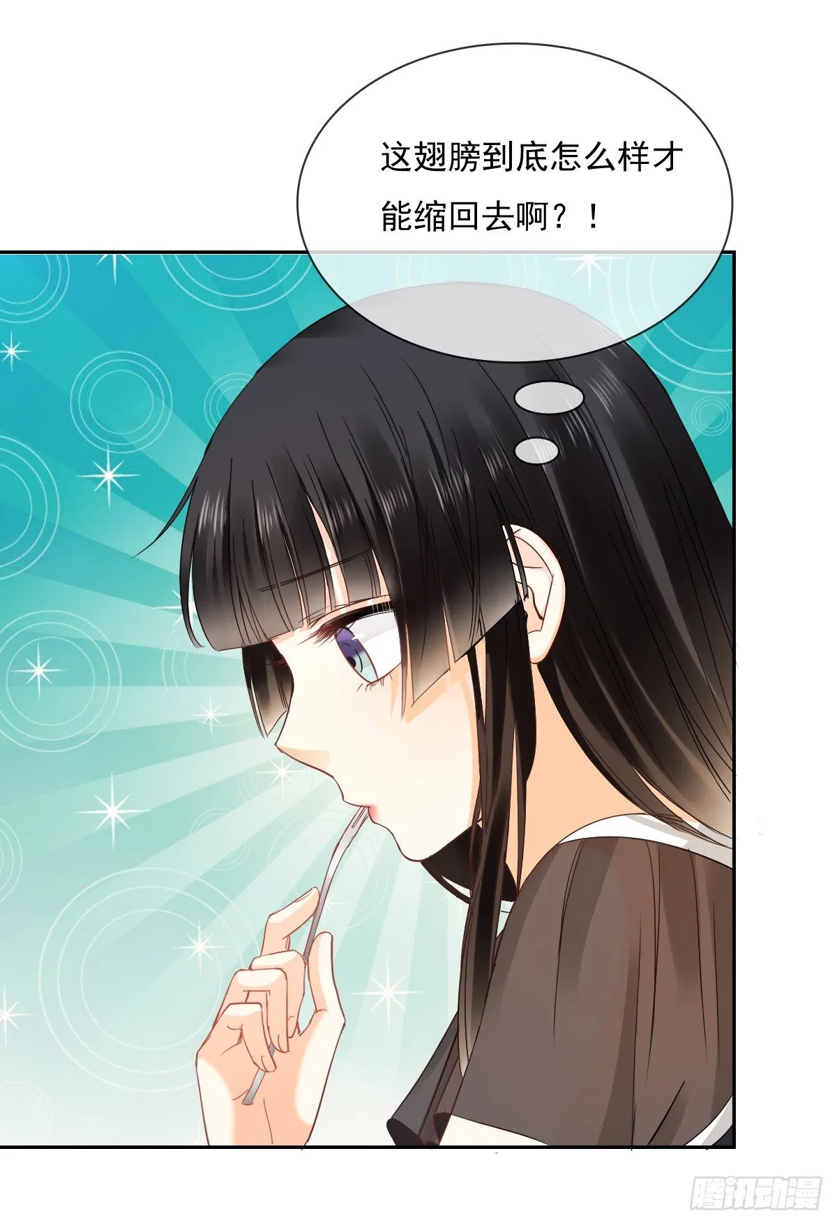 人类的感情真复杂 第40页
