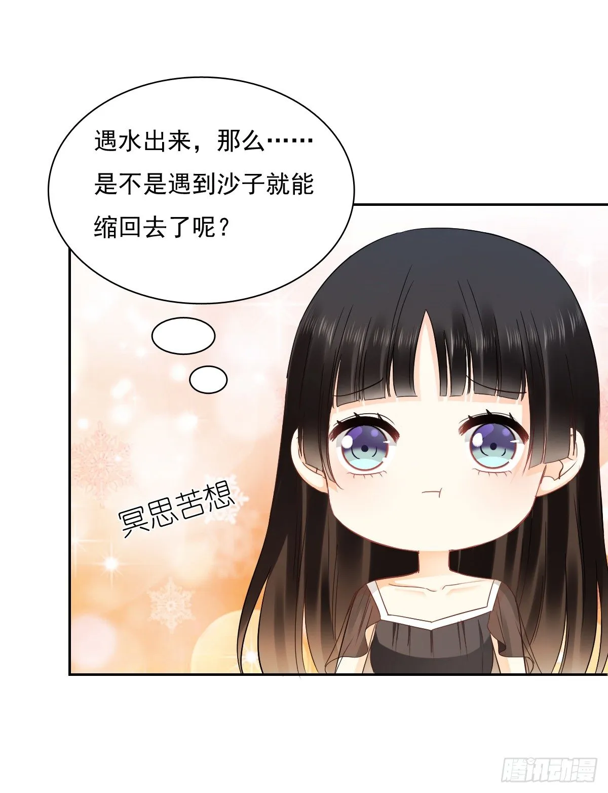 人类的感情真复杂 第41页