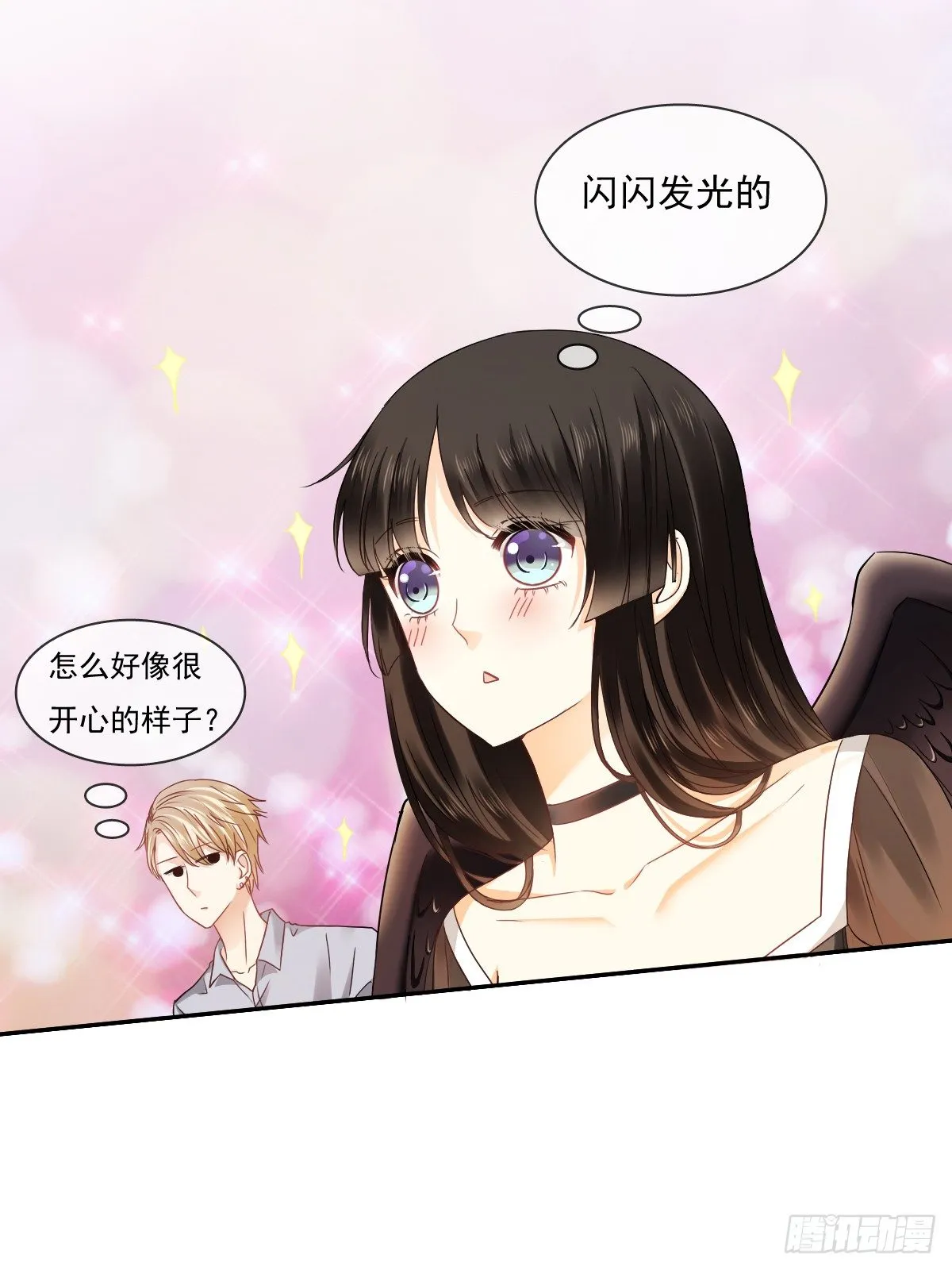 人类的感情真复杂 第49页
