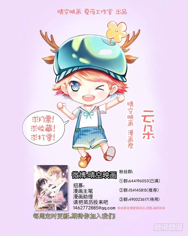 人类的感情真复杂 第66页