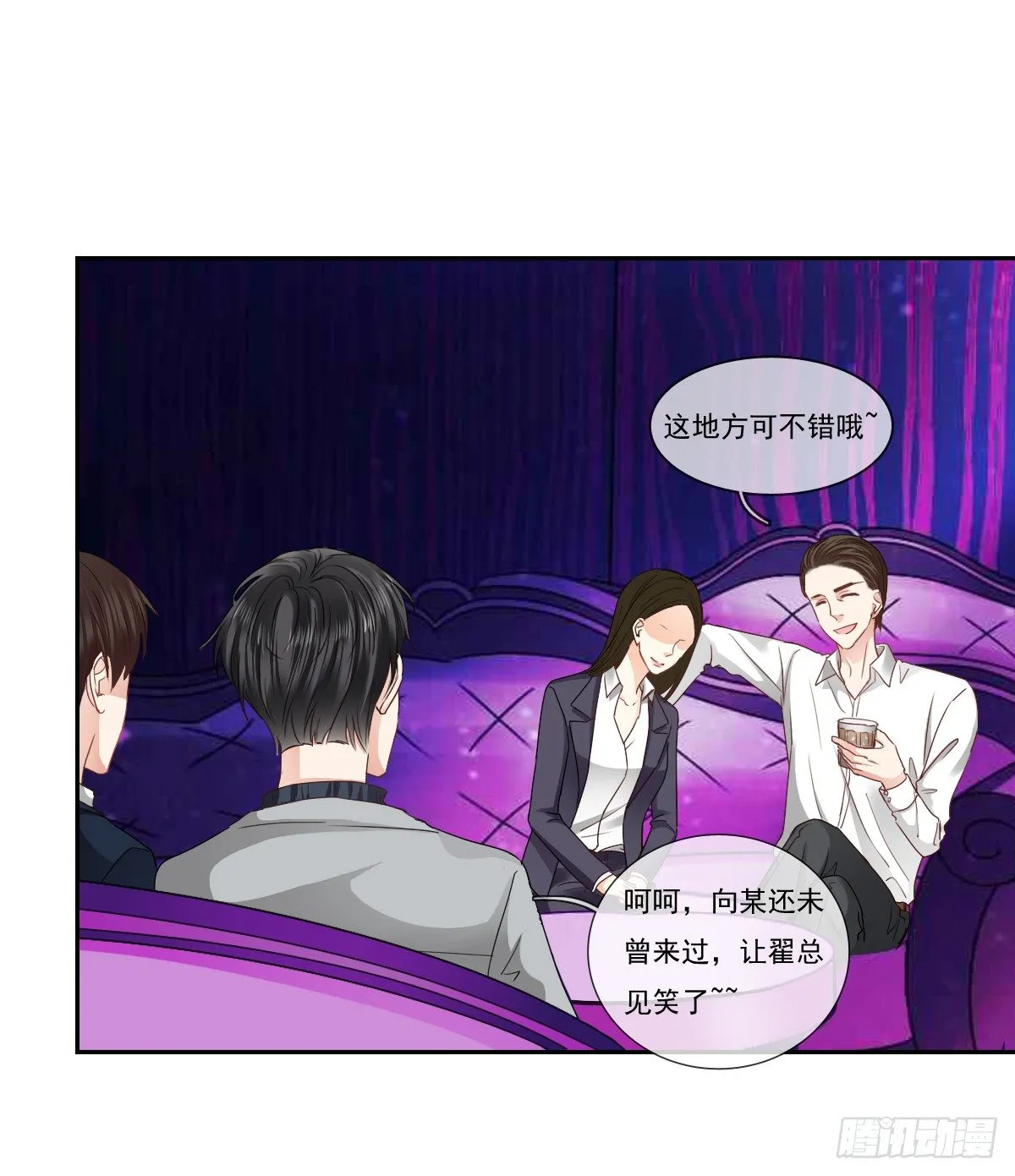 天使降临 第13页