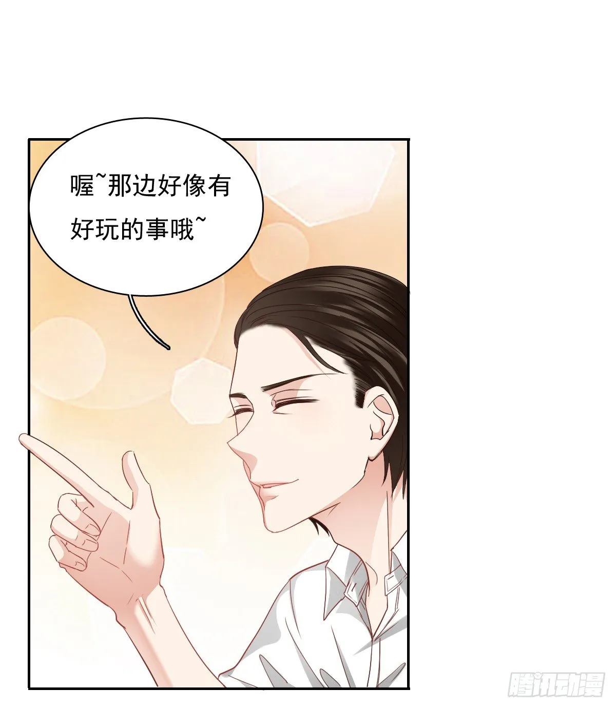 天使降临 第14页
