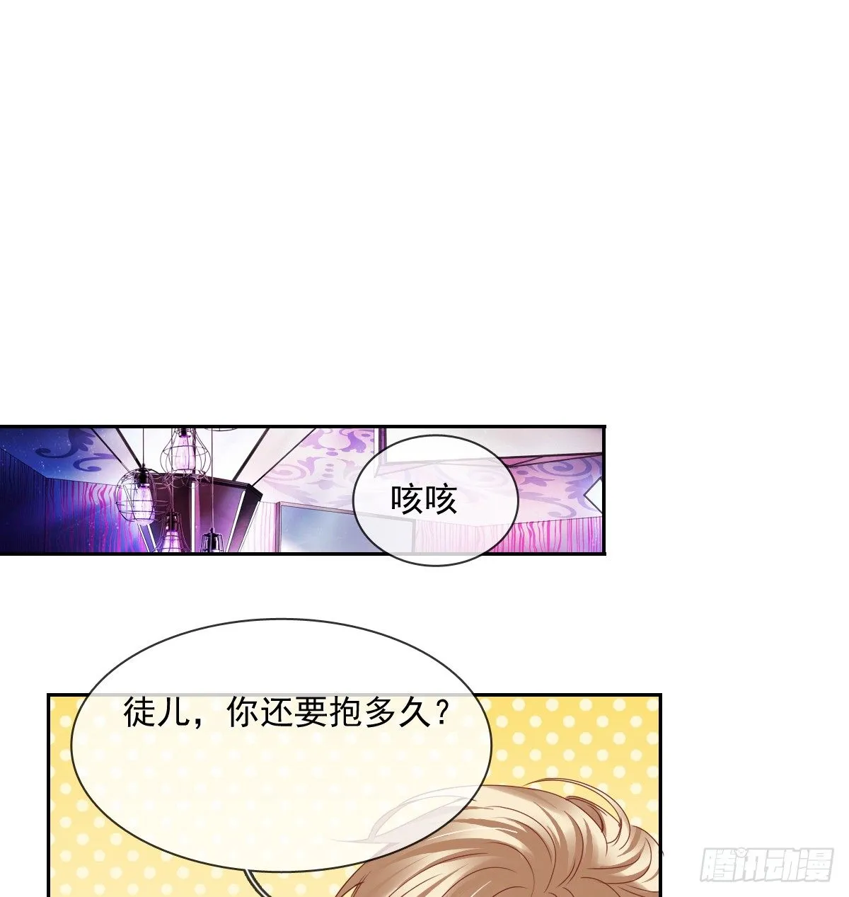 天使降临 第18页