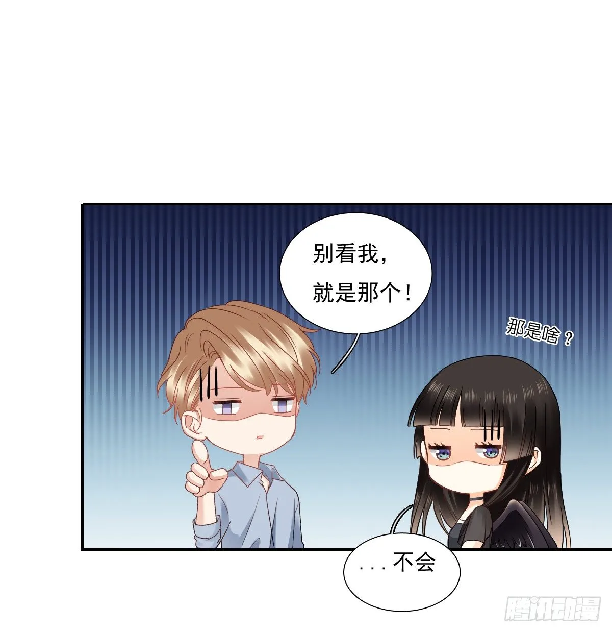 天使降临 第28页