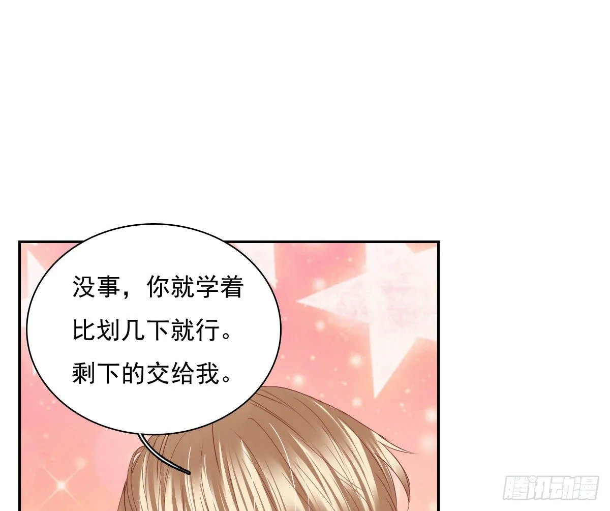 天使降临 第29页