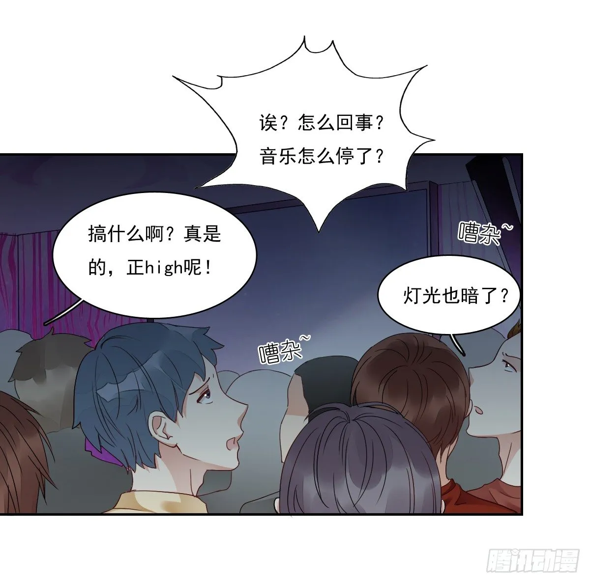天使降临 第32页