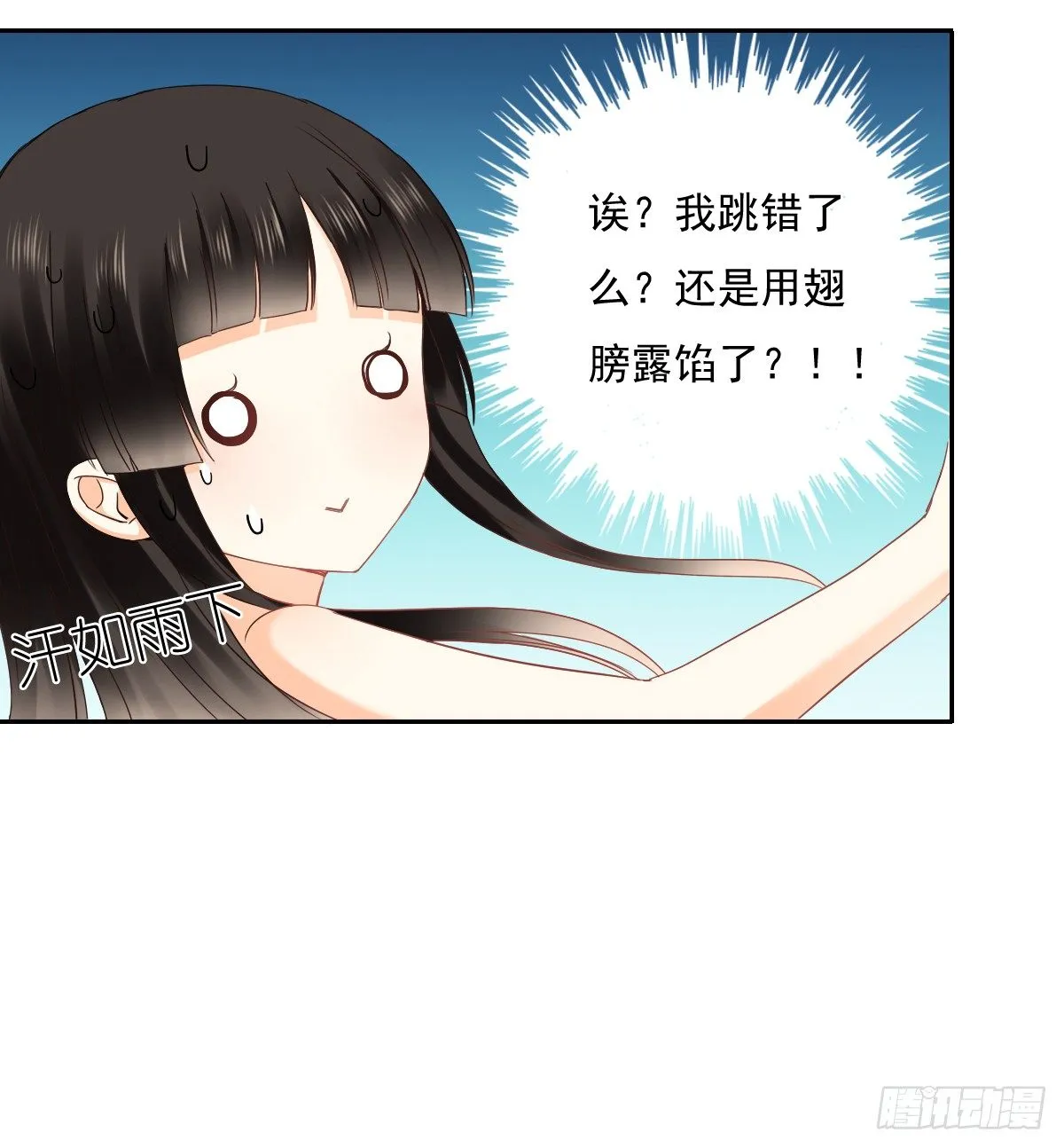 天使降临 第47页
