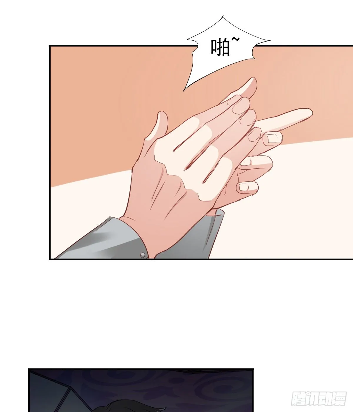 天使降临 第48页