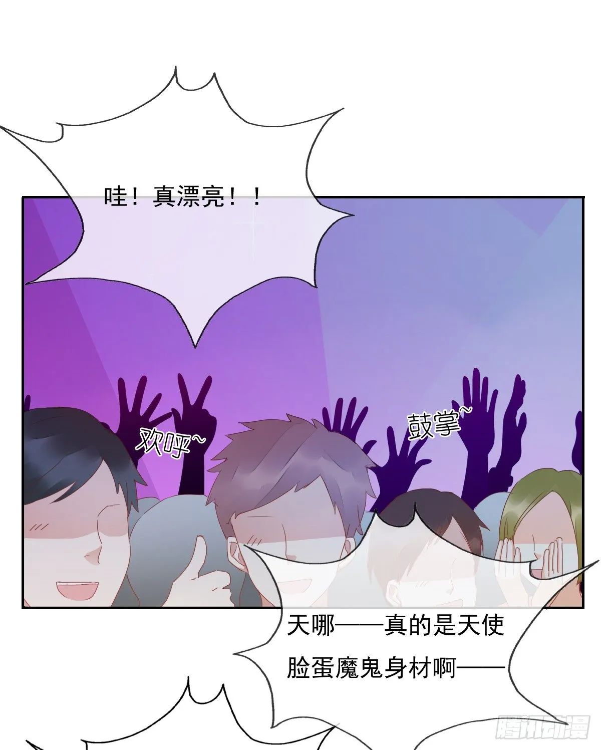 天使降临 第51页